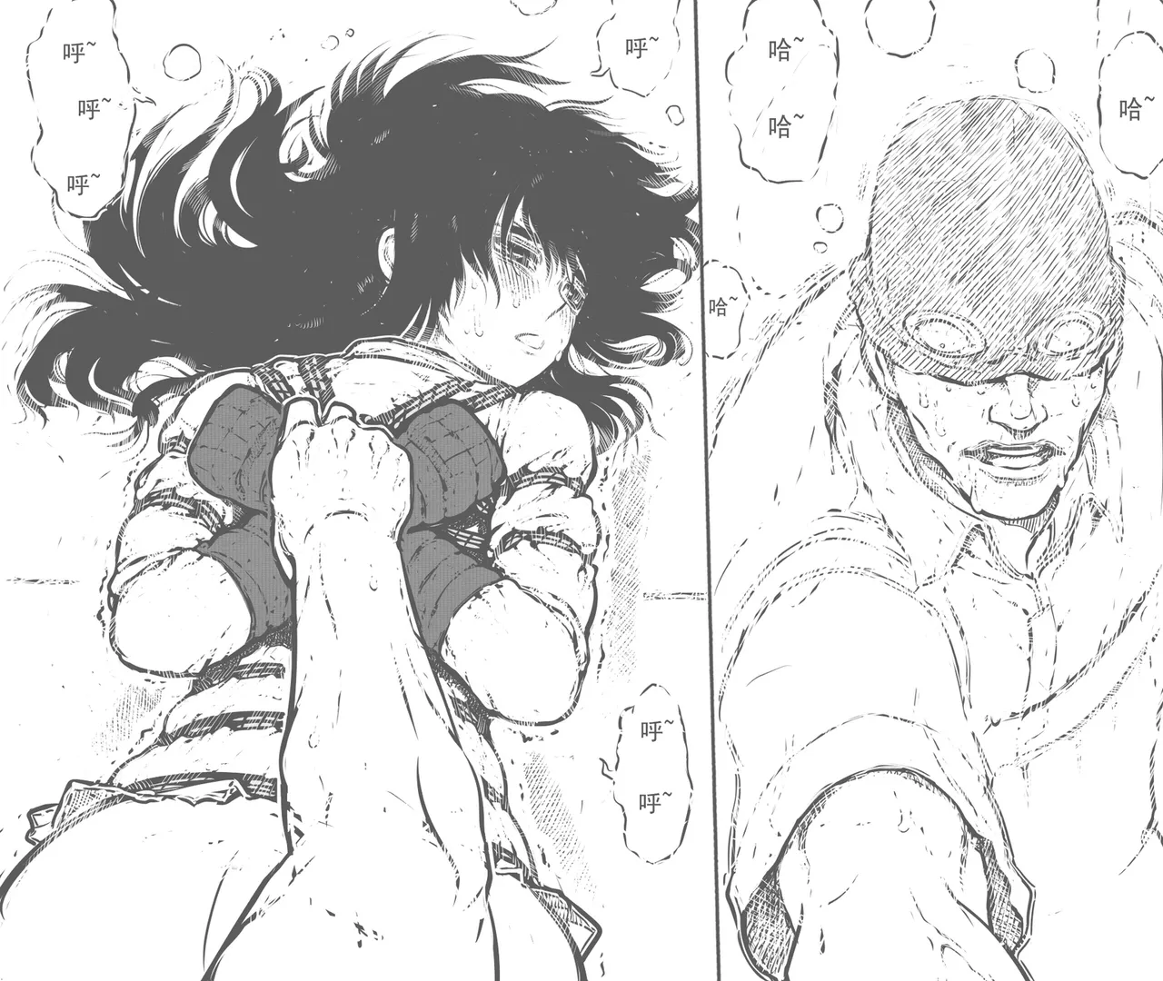性感特工的捆绑人生10 - Page 17