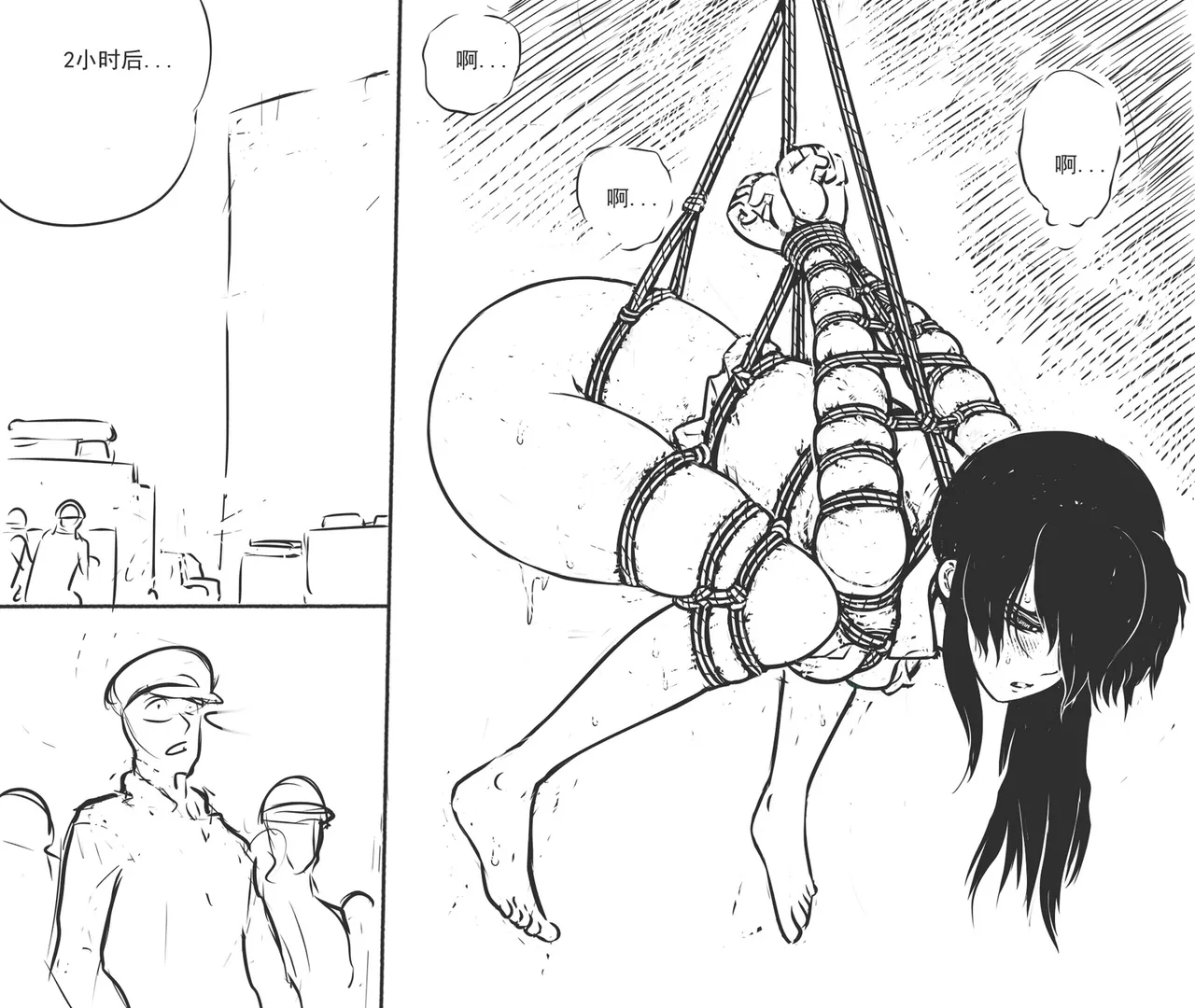 性感特工的捆绑人生10 - Page 21