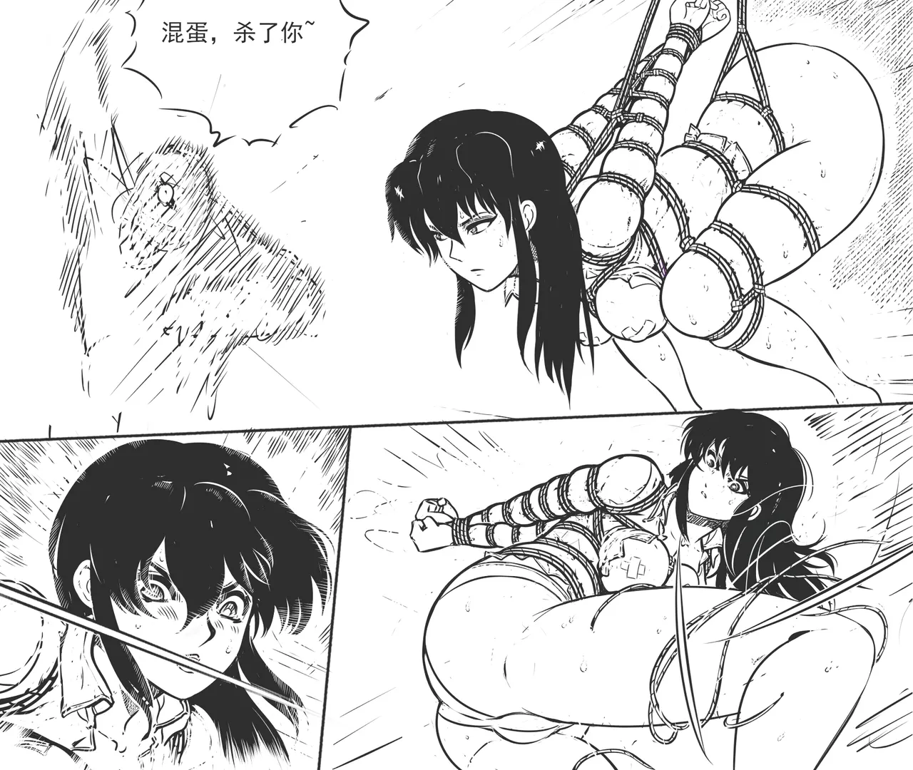 性感特工的捆绑人生10 - Page 5