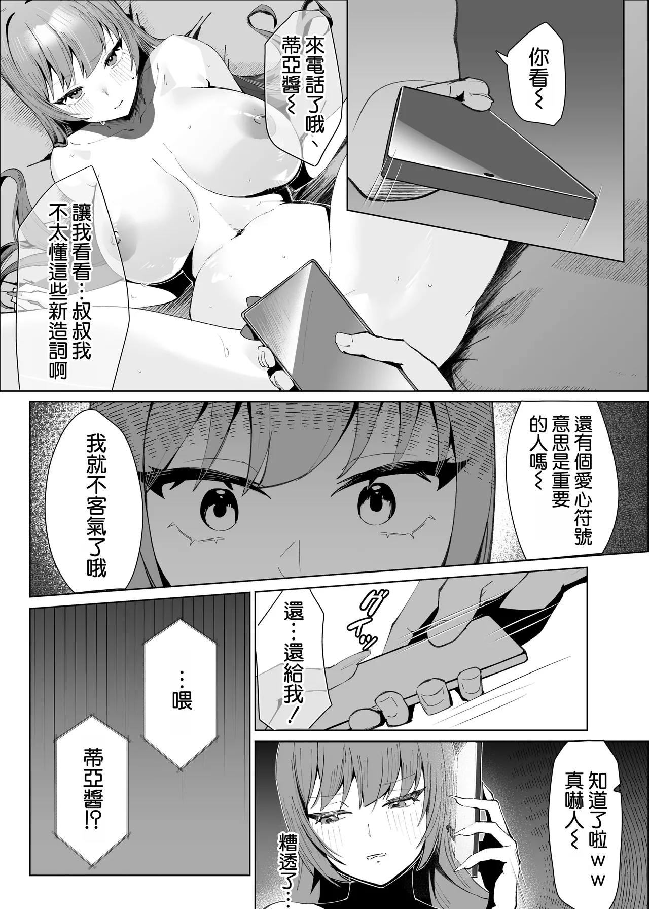 Demo Kokoro wa Kimi no Mono dakara - Page 14