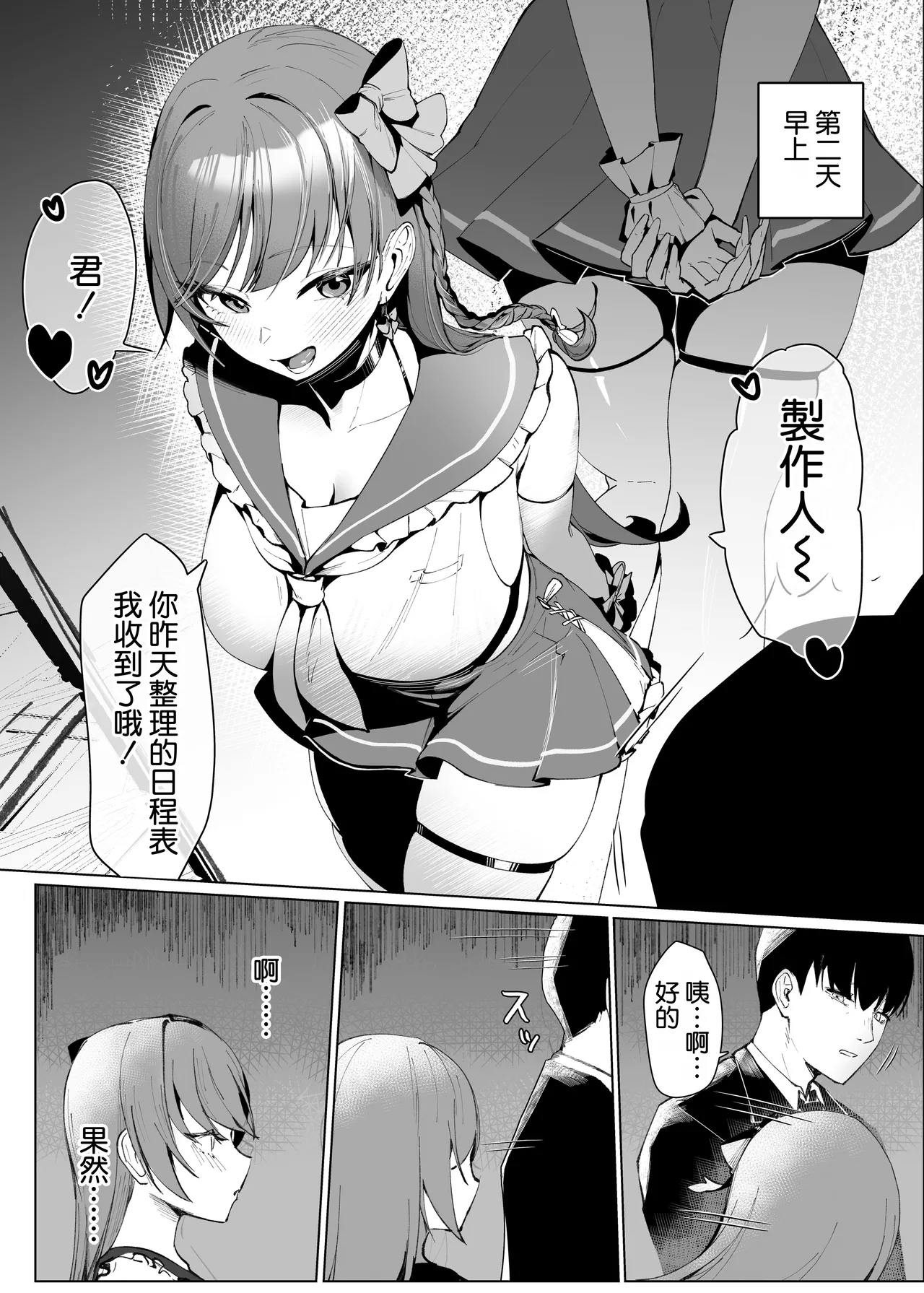 Demo Kokoro wa Kimi no Mono dakara - Page 22