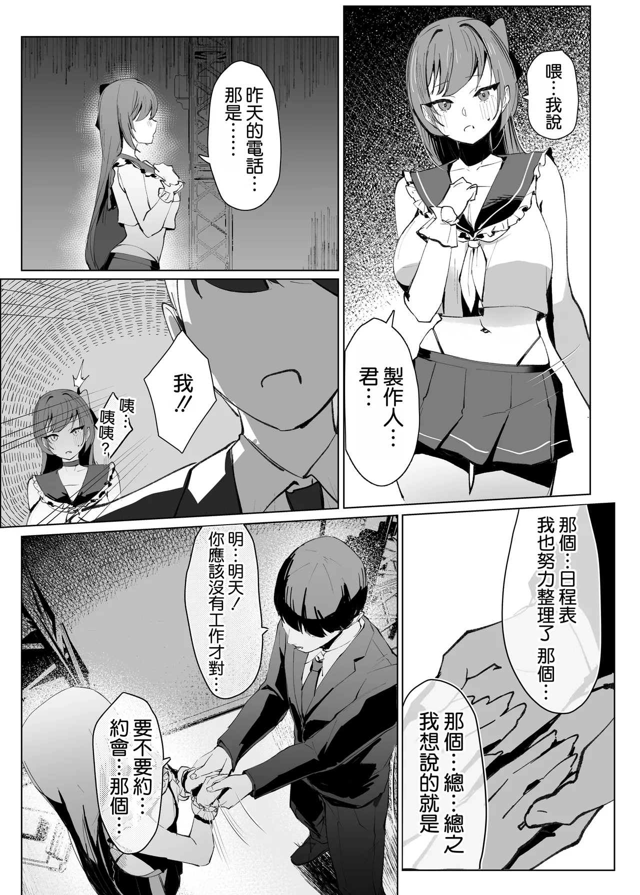 Demo Kokoro wa Kimi no Mono dakara - Page 23