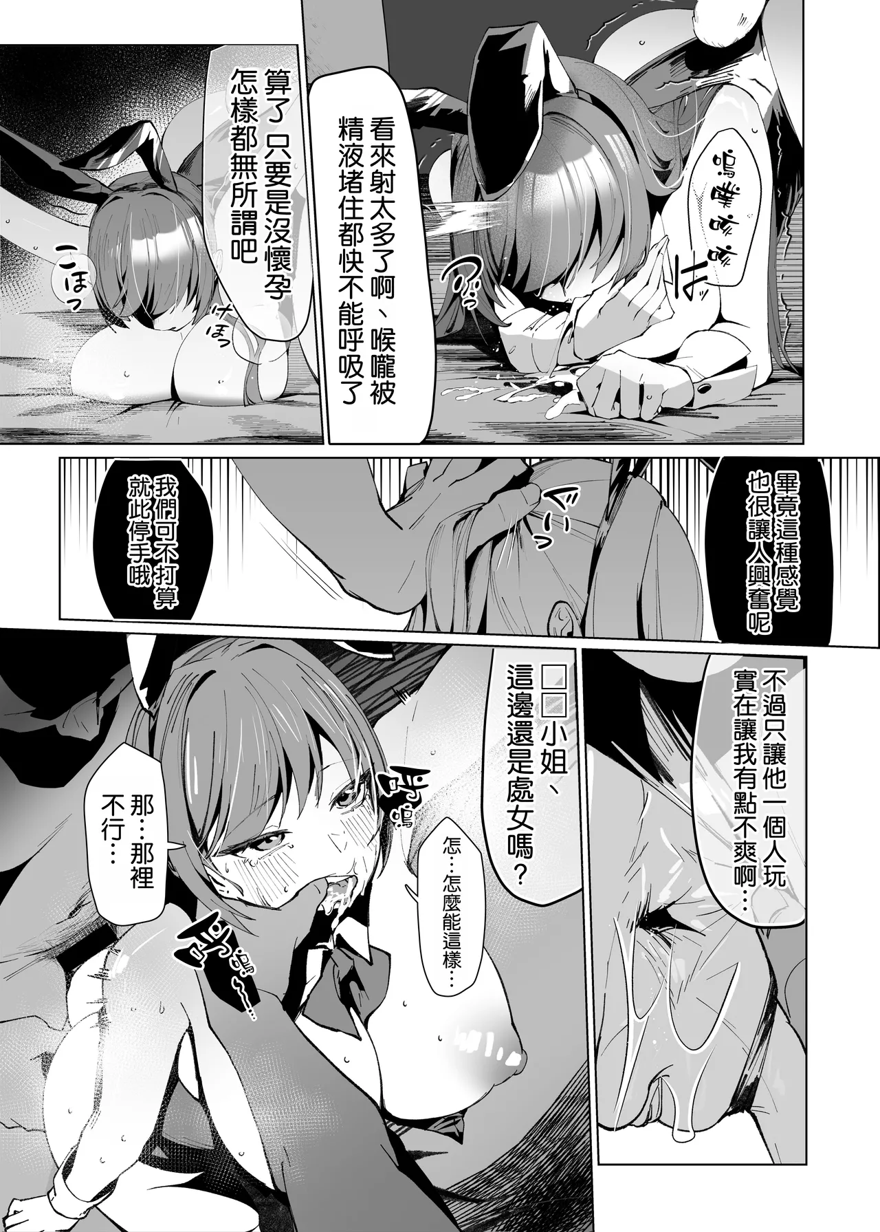 Demo Kokoro wa Kimi no Mono dakara - Page 37