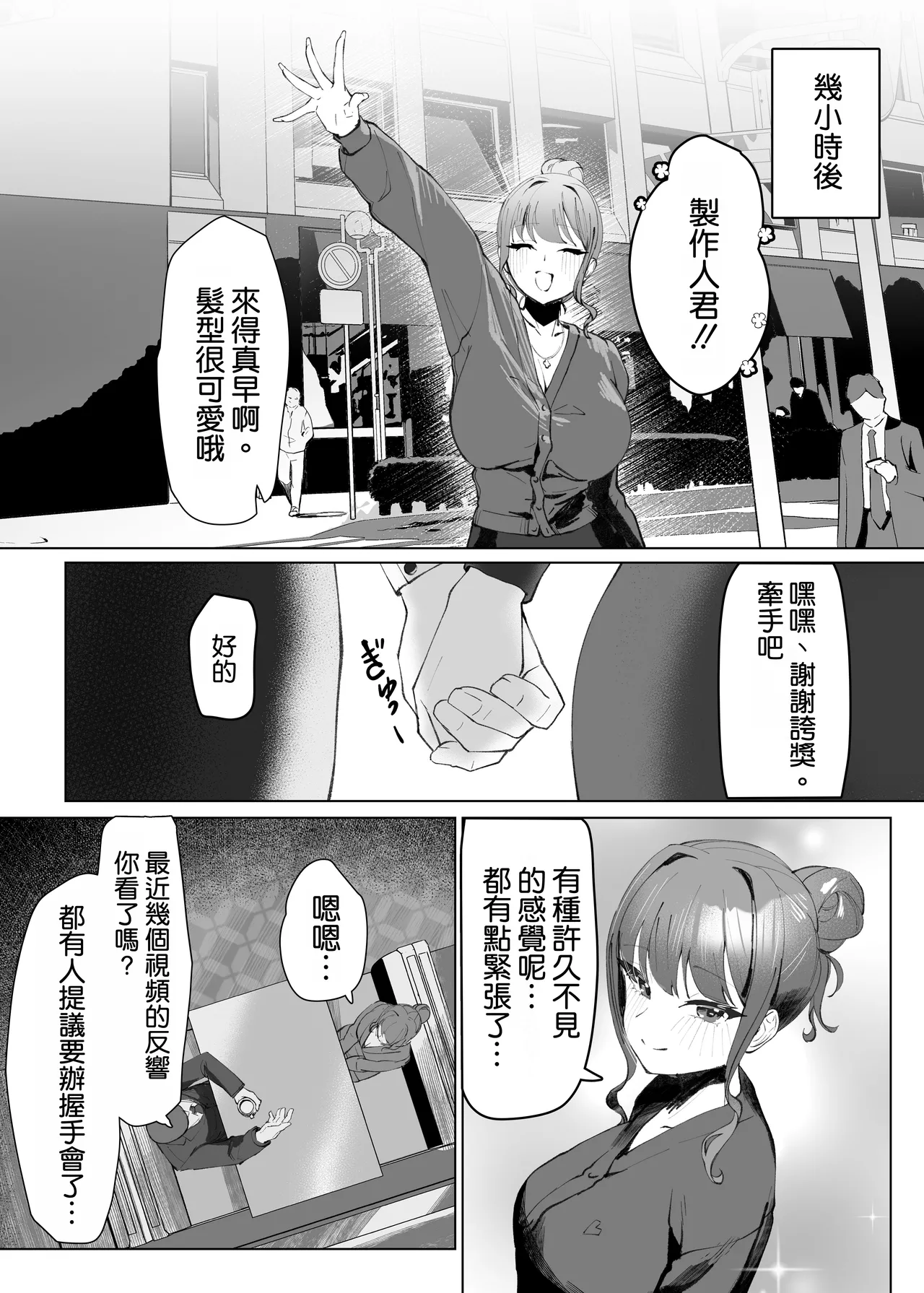 Demo Kokoro wa Kimi no Mono dakara - Page 43