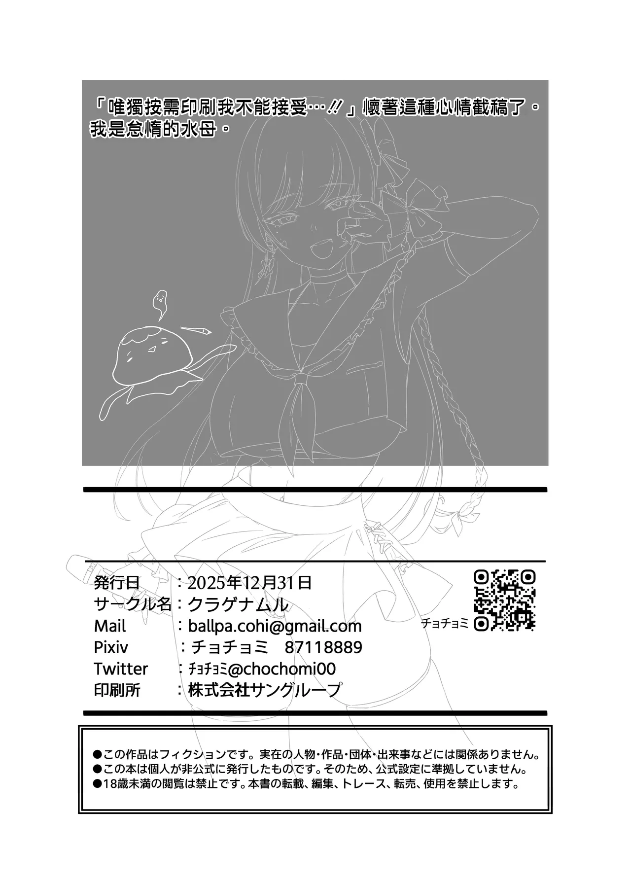 Demo Kokoro wa Kimi no Mono dakara - Page 46
