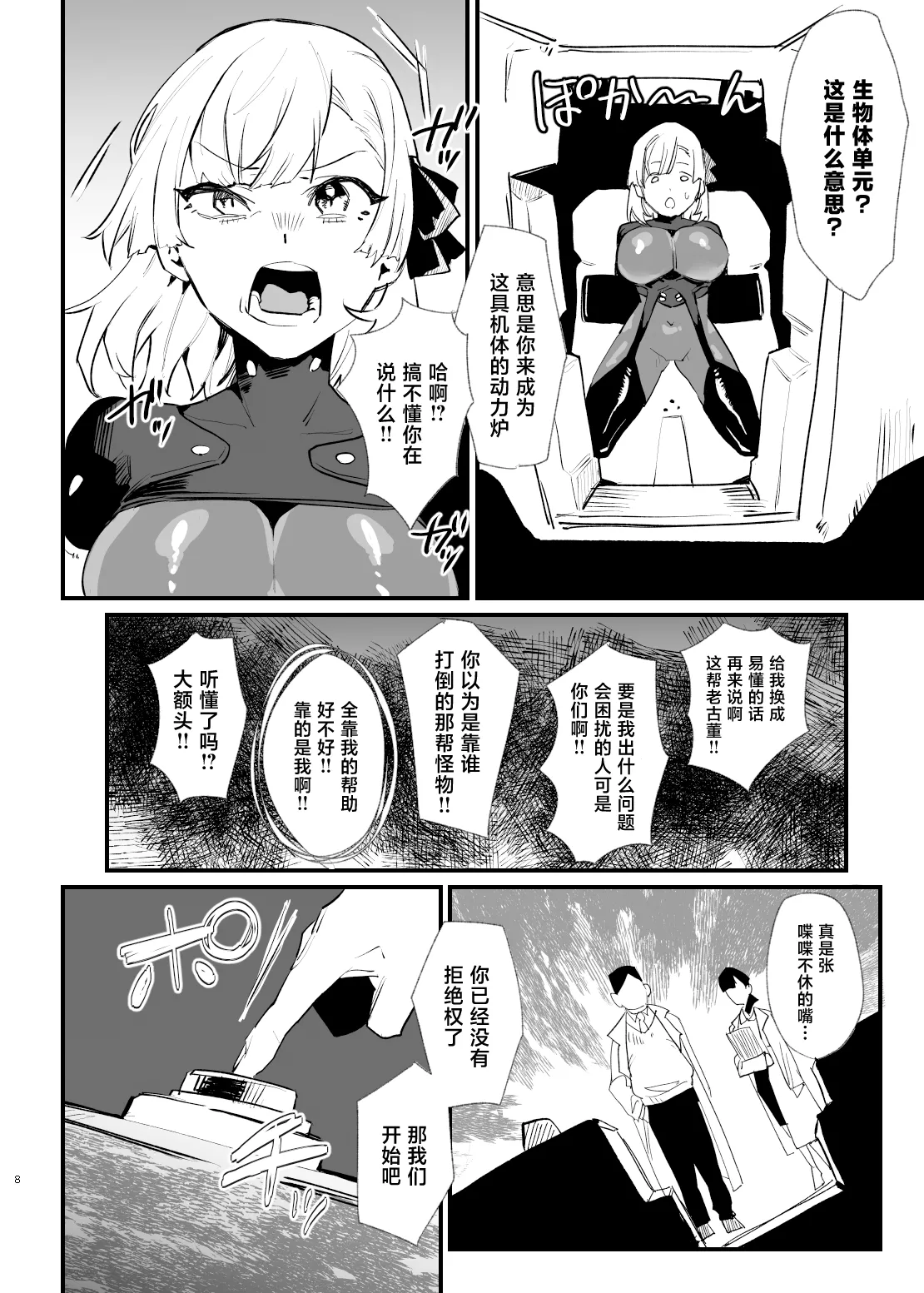 Preview page 7