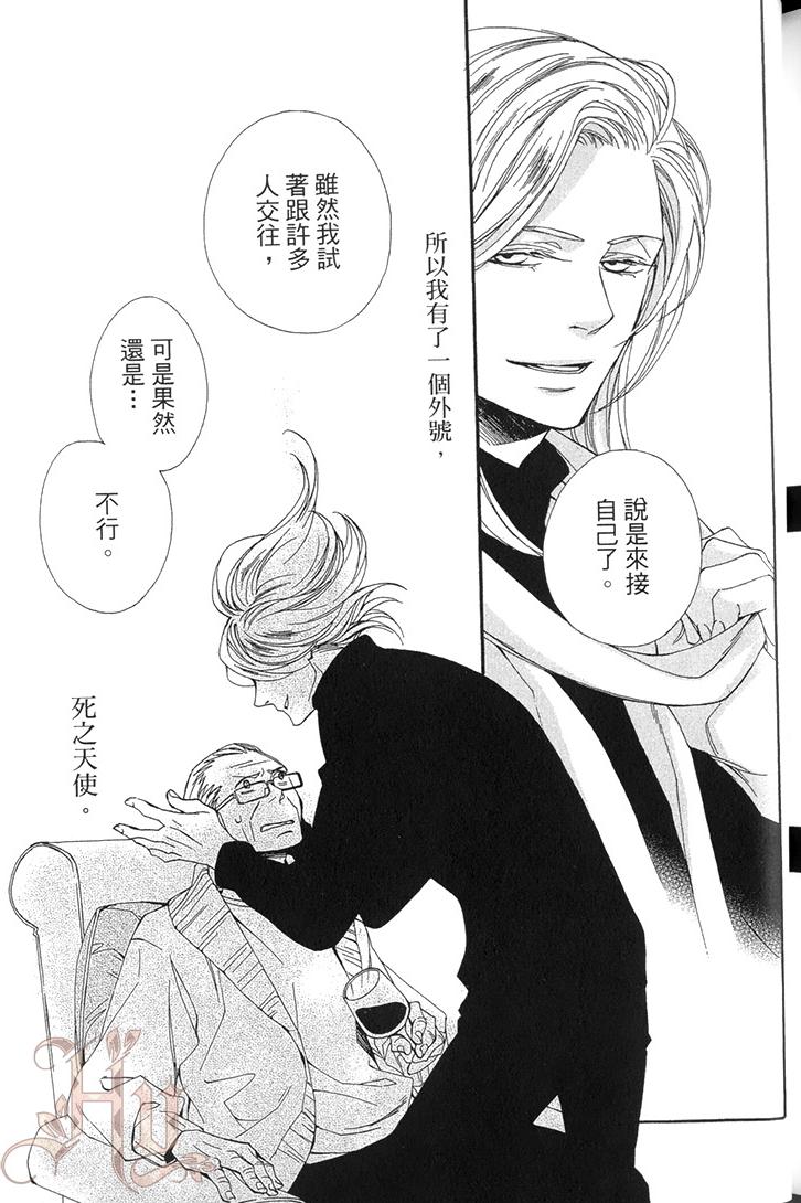 Saishuu Heiki Kareshi︱最終兵器男友 - Page 173