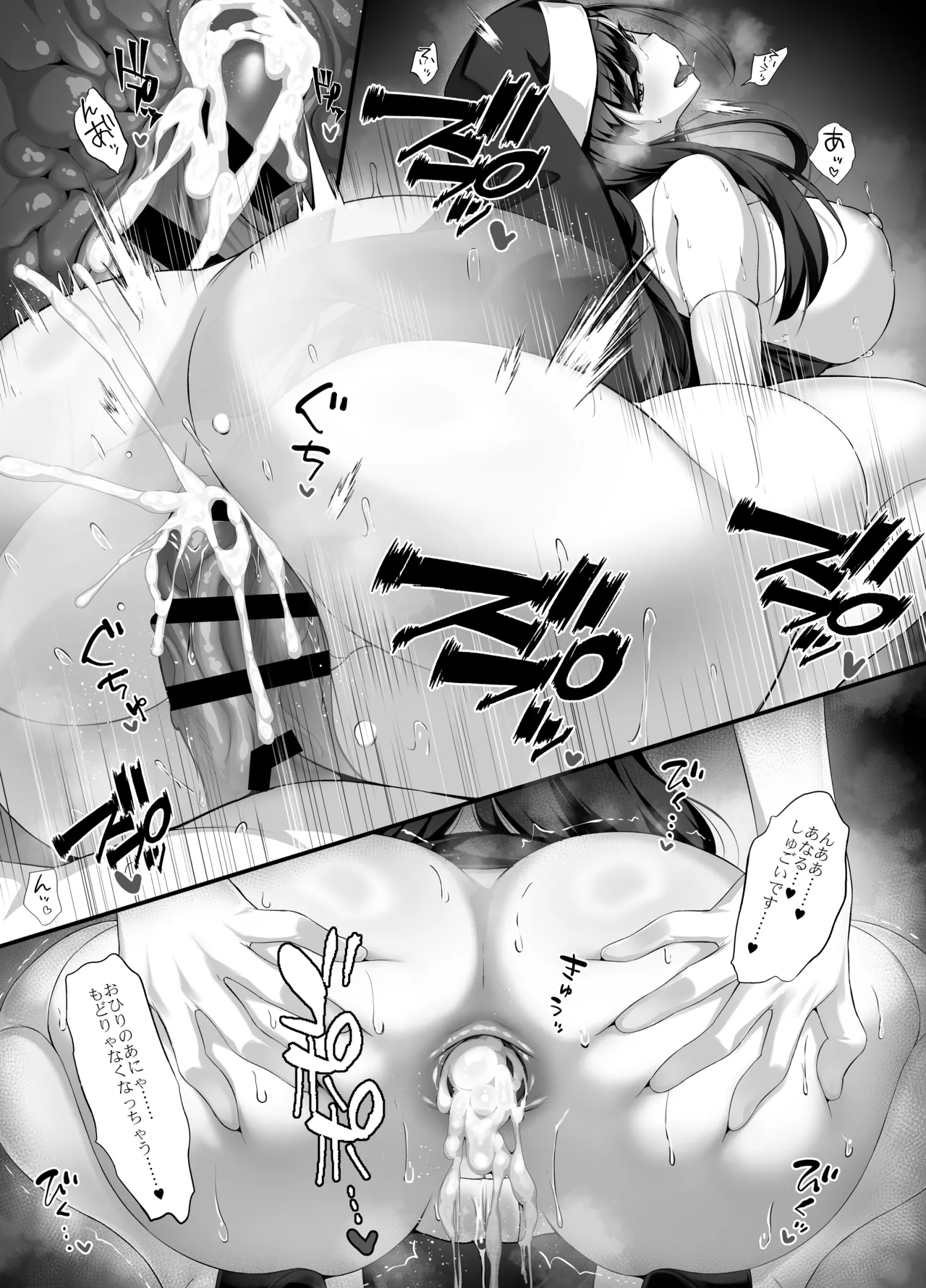 Houkago Houshi-bu - Page 39