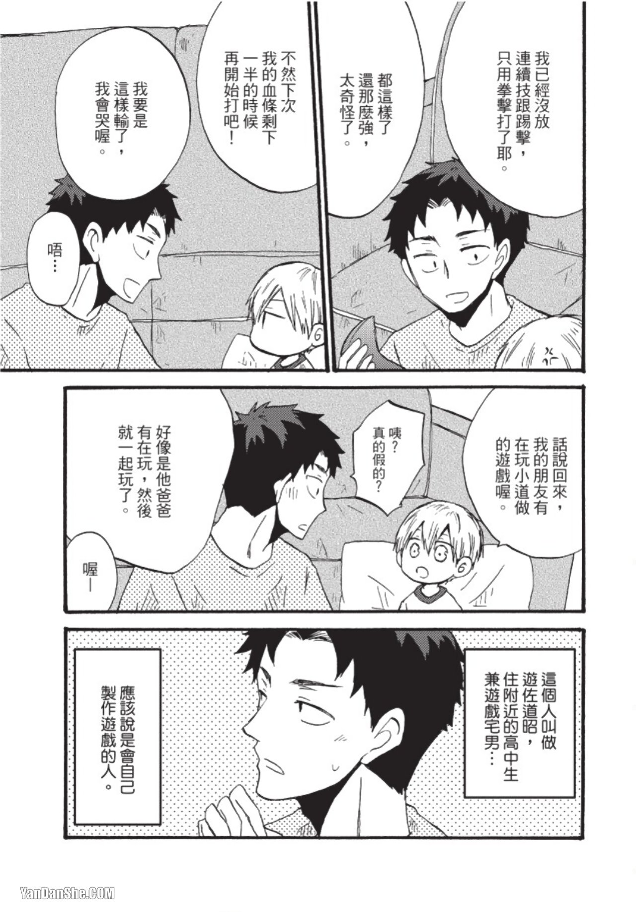 Preview page 6