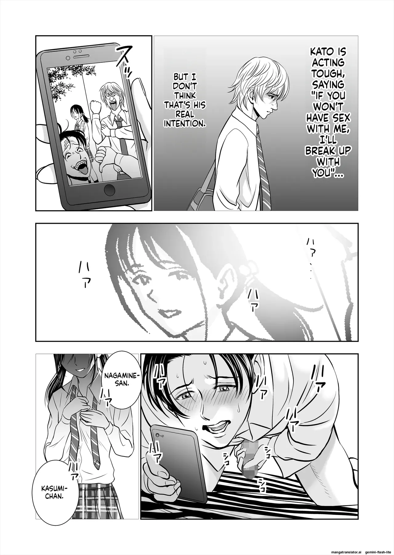 Haru Kurabe Soushuuhen~ - Page 14