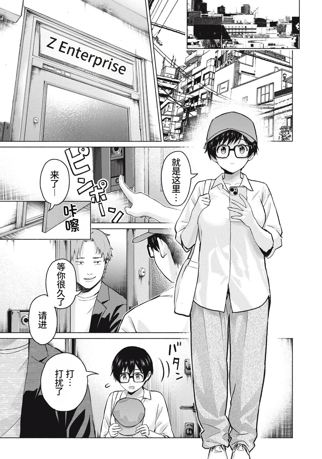 写真乐园！115-118话 - Page 41