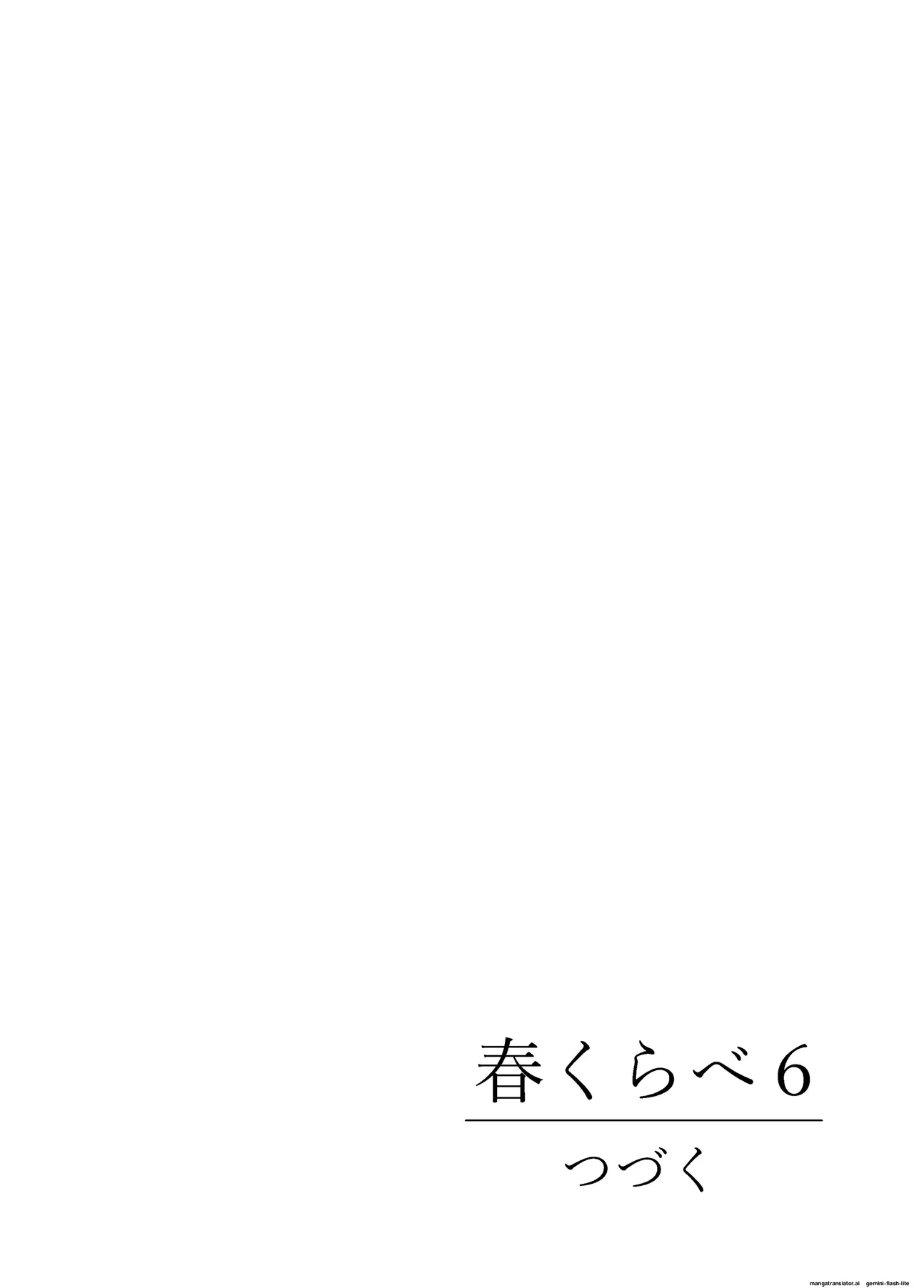 Haru Kurabe 6 - Page 120