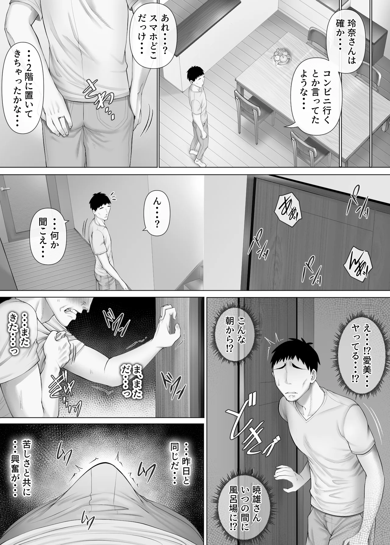 LeveChi na Swapping 3 - Page 12