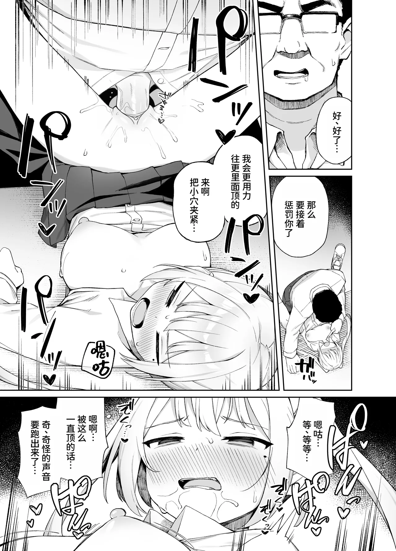 Saimin Seikyouiku - Page 22