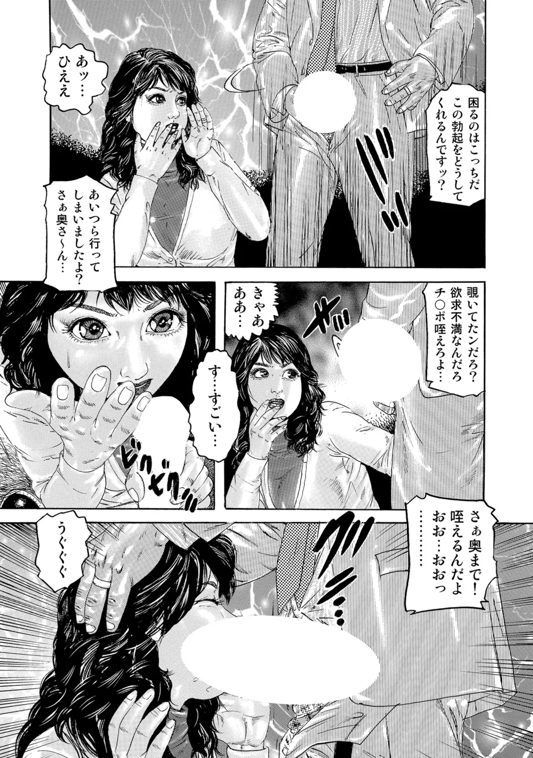 Tokimeki Oku-sama Ecchi na Oshiri - Page 175