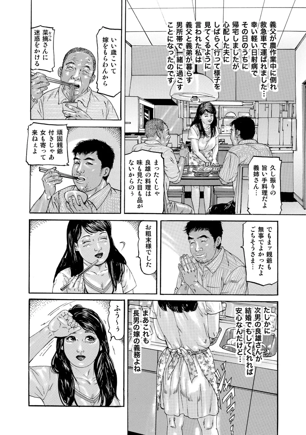 Tokimeki Oku-sama Ecchi na Oshiri - Page 43