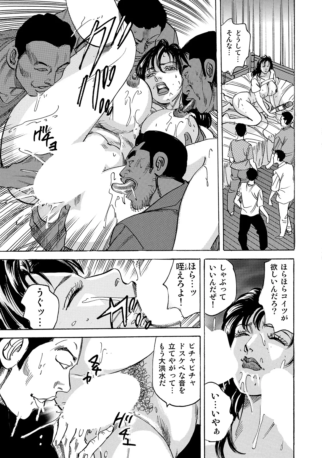 Shirouto Bijinzuma - Page 47
