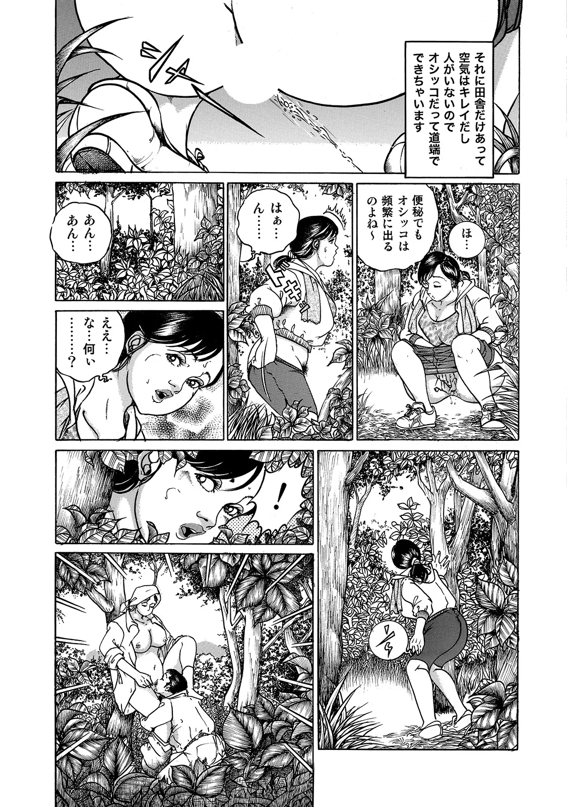 Shirouto Bijinzuma - Page 53