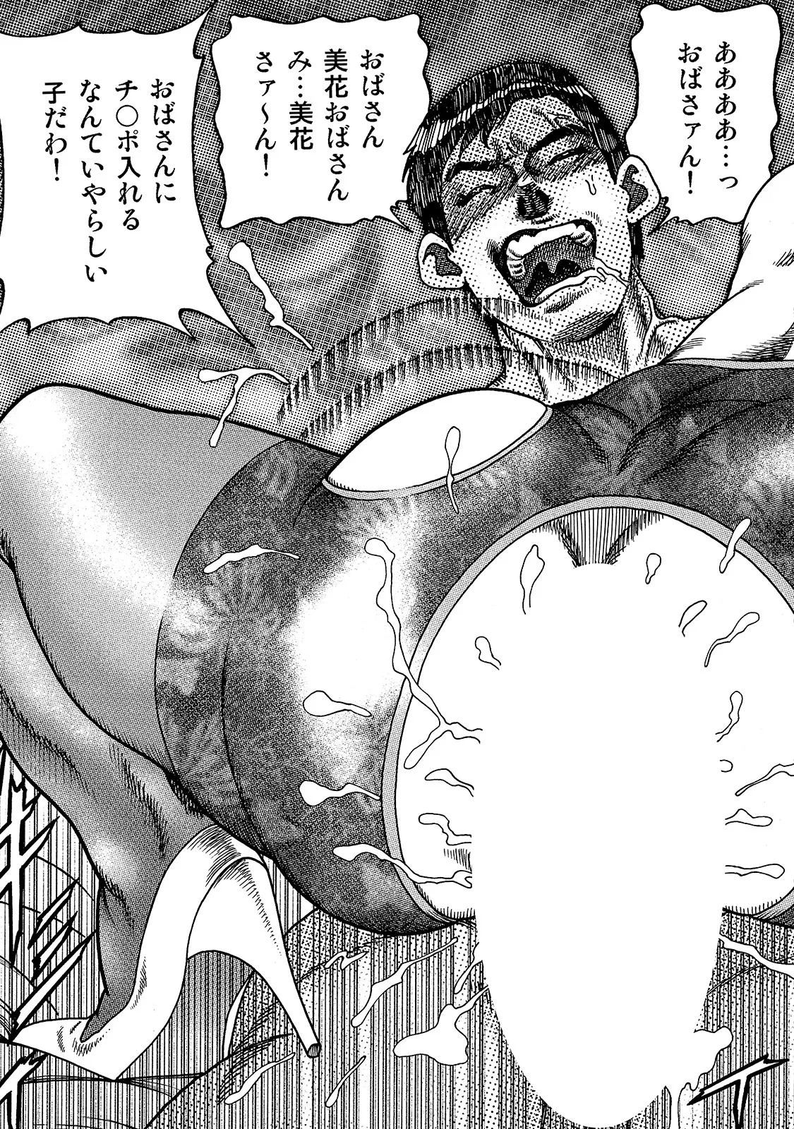 Shirouto Bijinzuma - Page 253