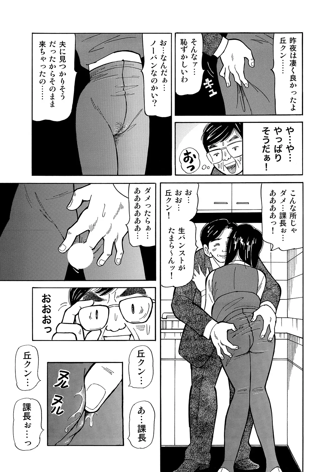 Shirouto Bijinzuma - Page 259