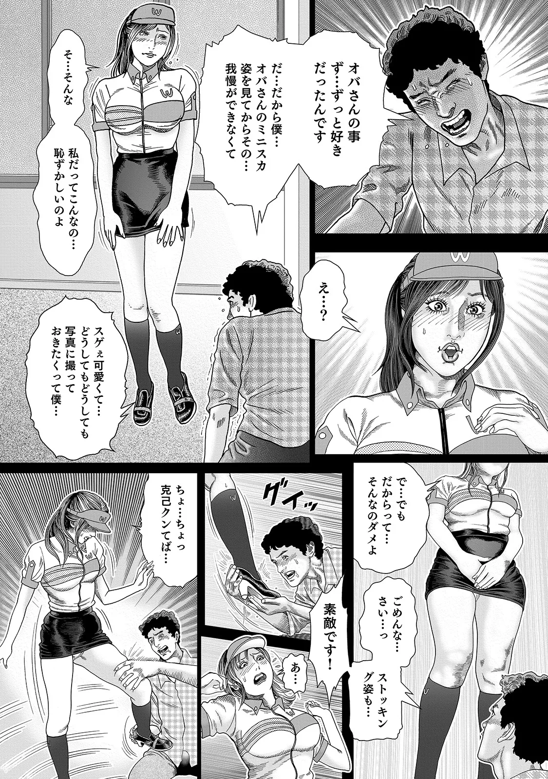 Shirouto Bijinzuma - Page 42