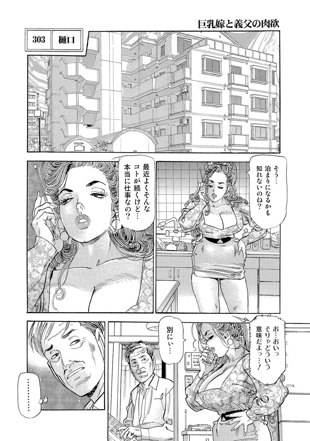 Shirouto Bijinzuma - Page 22