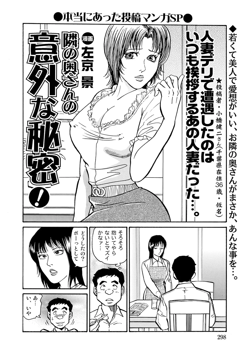 Shirouto Bijinzuma - Page 296
