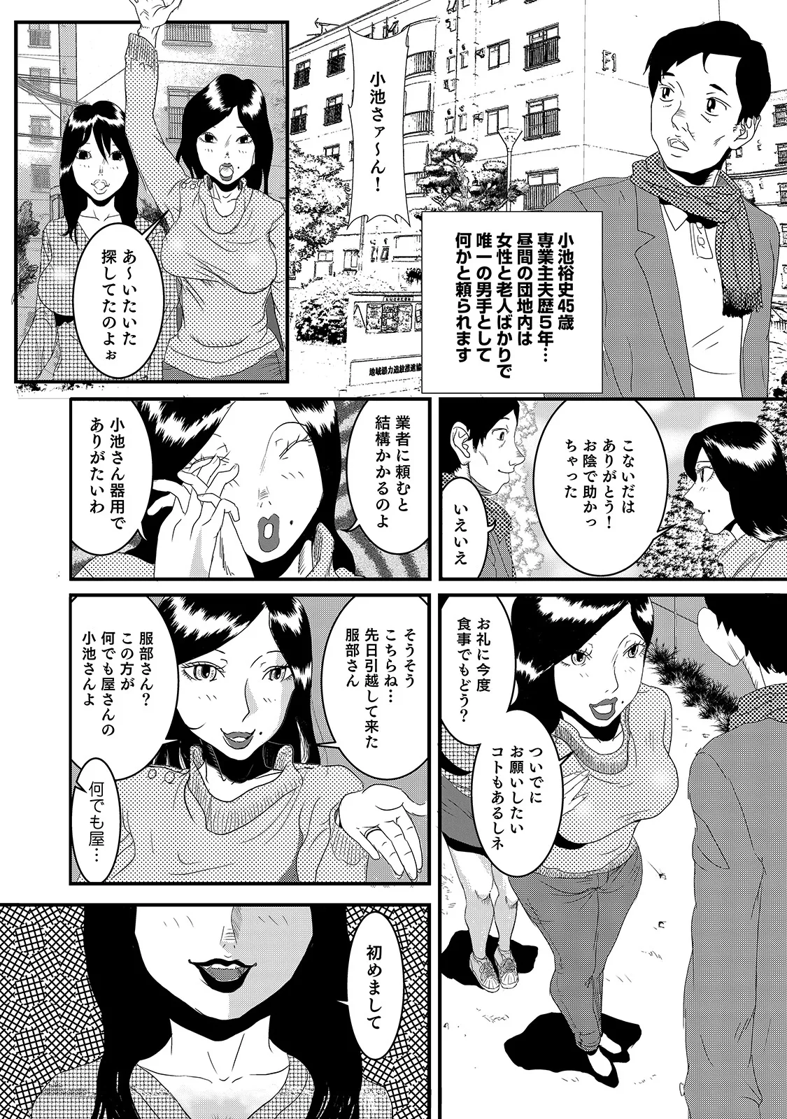 Shirouto Bijinzuma - Page 162
