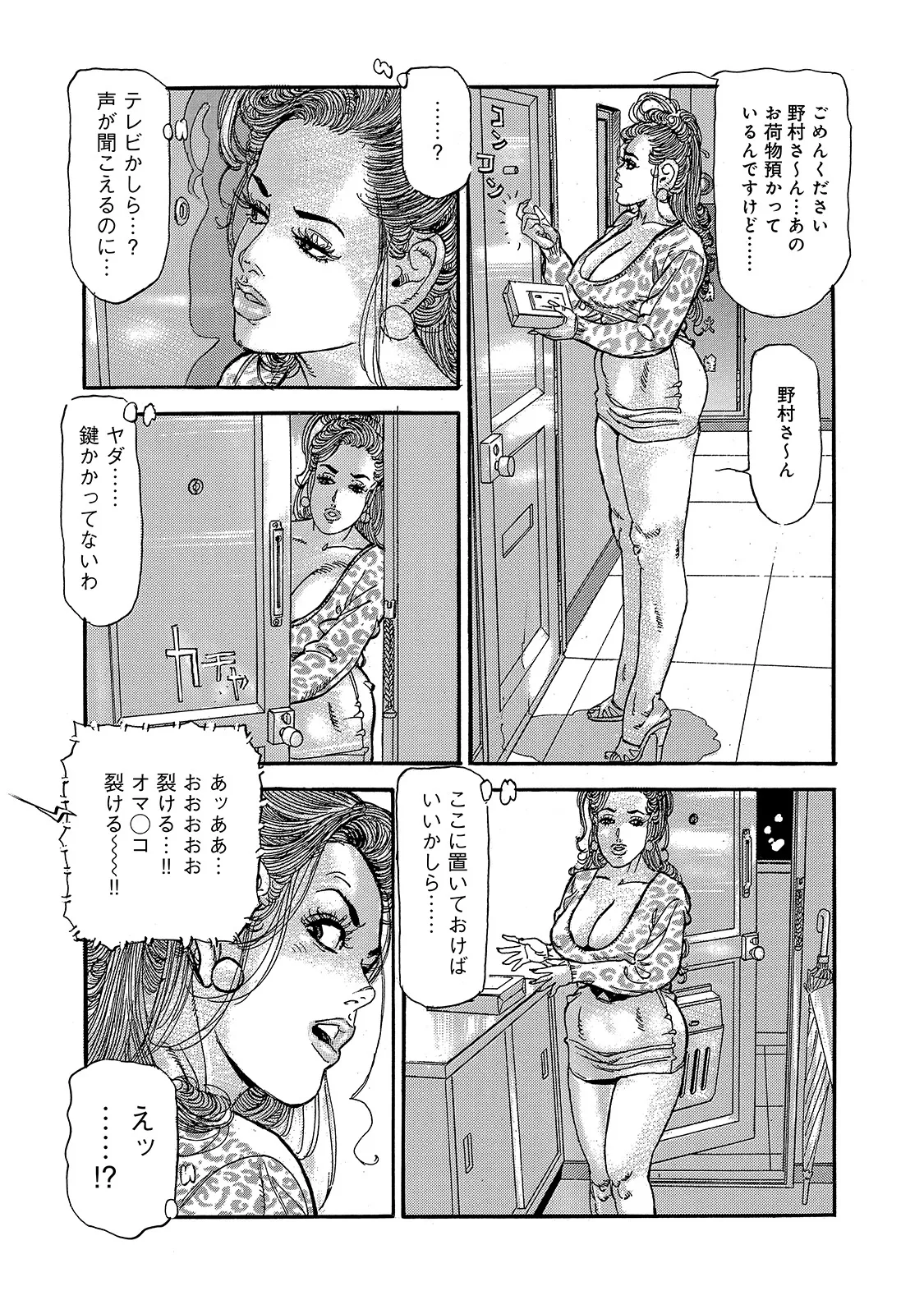 Shirouto Bijinzuma - Page 185