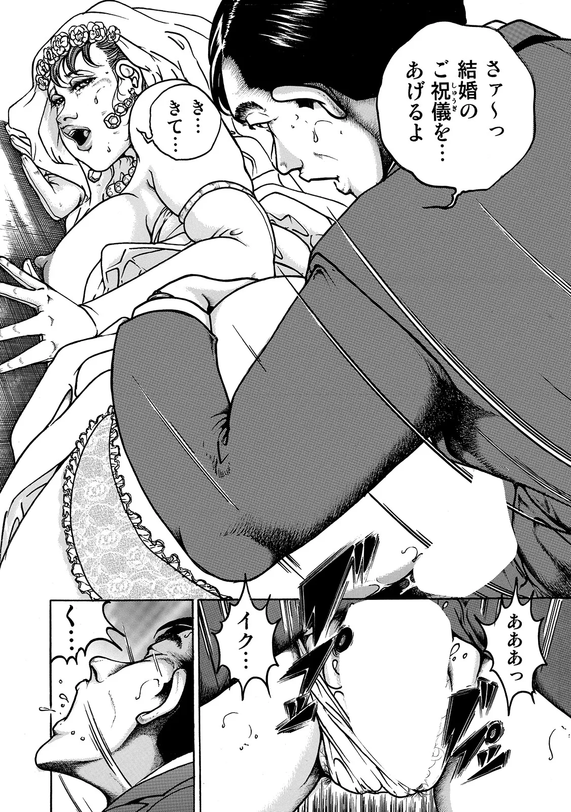 Shirouto Bijinzuma - Page 306