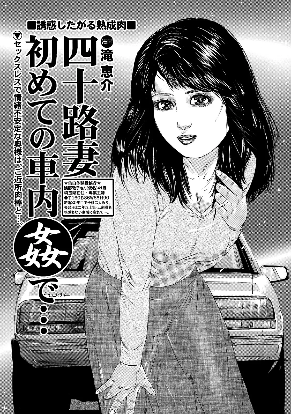Shirouto Bijinzuma - Page 61