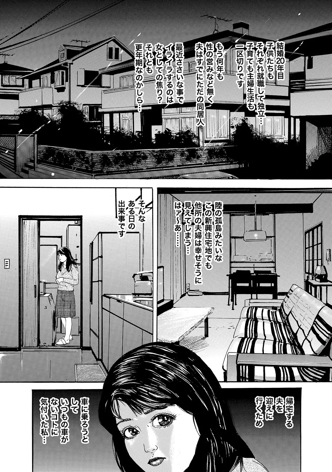 Shirouto Bijinzuma - Page 62