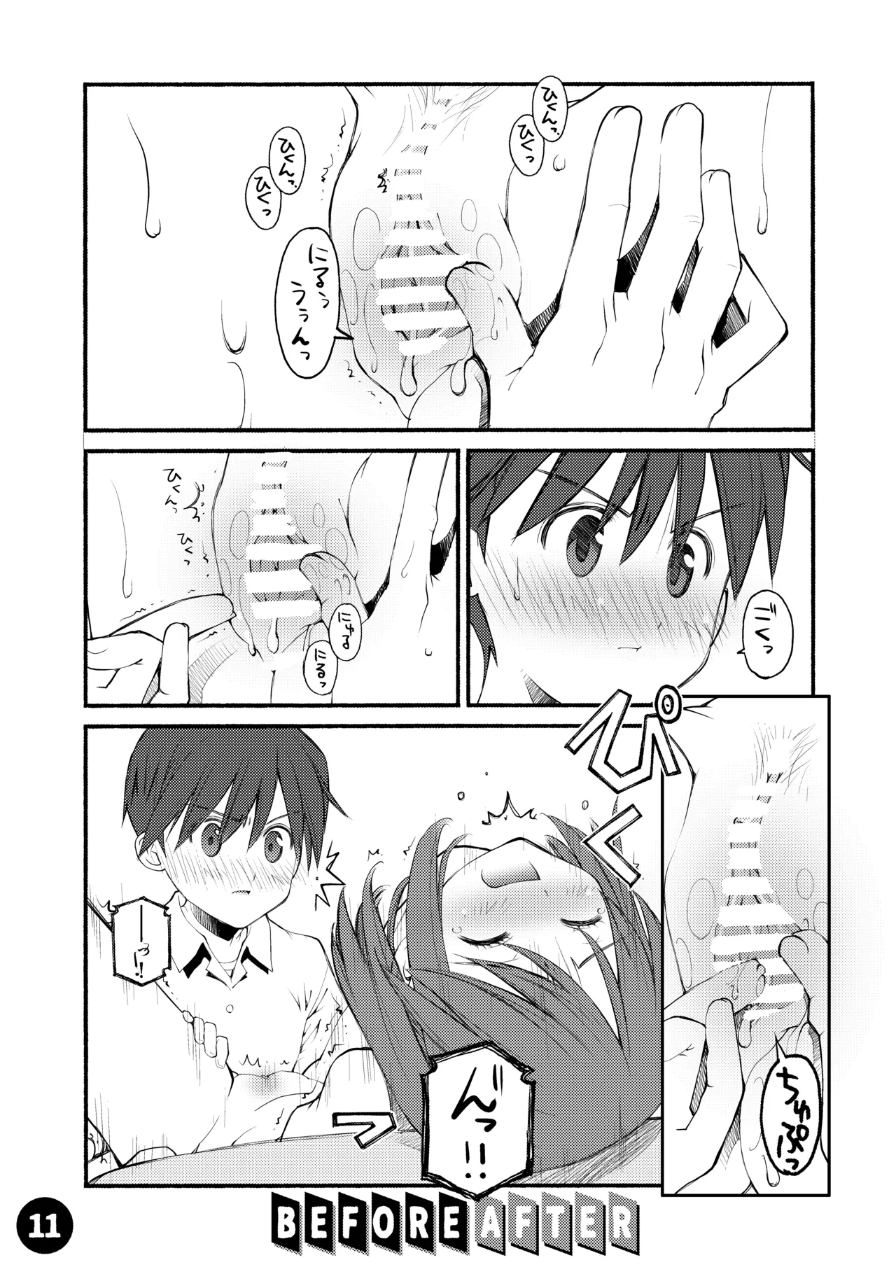 Beniya ADULT WORKS volume1 - Page 12
