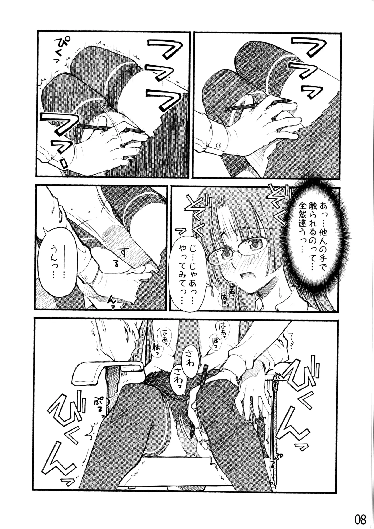 Beniya ADULT WORKS volume1 - Page 33