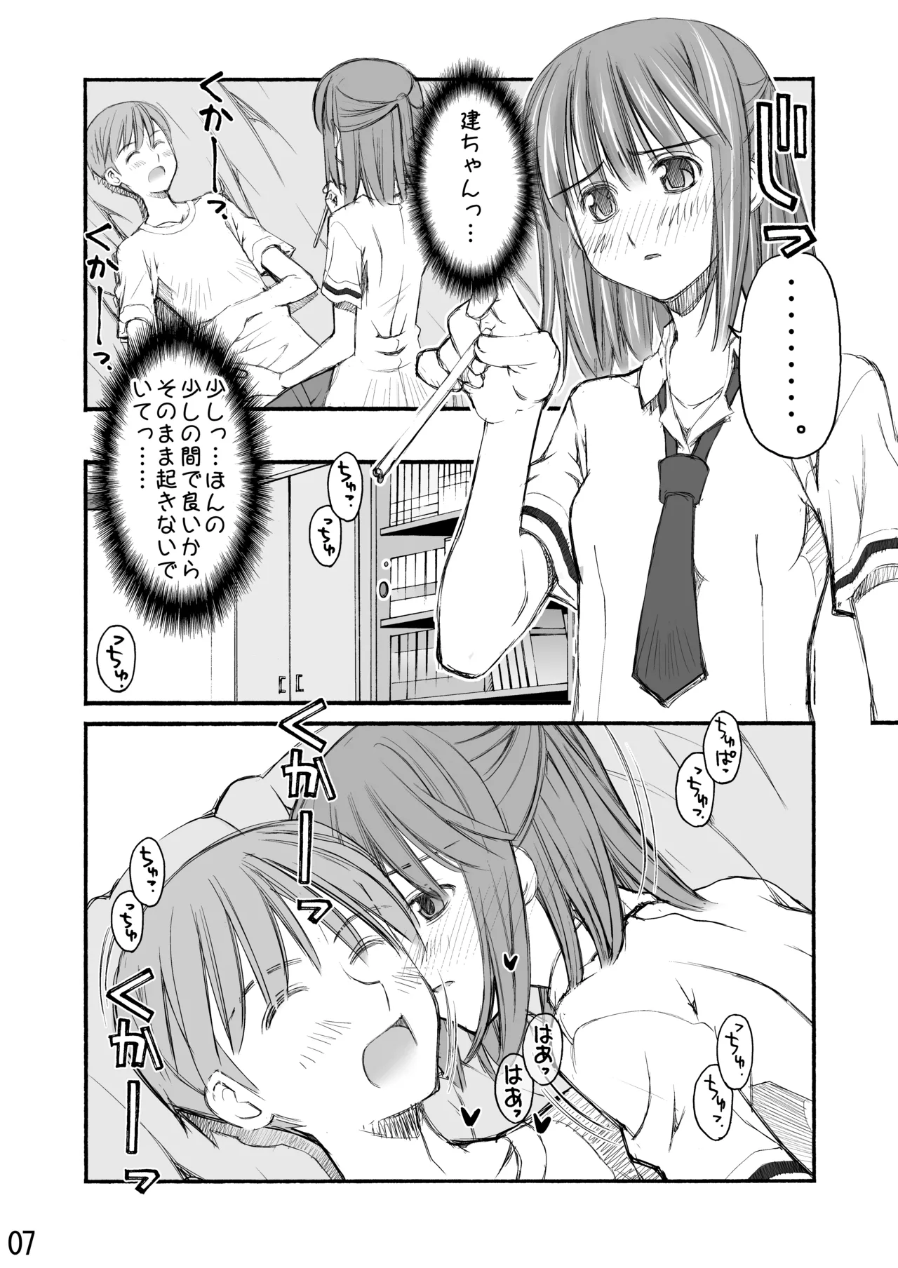 Beniya ADULT WORKS volume1 - Page 77