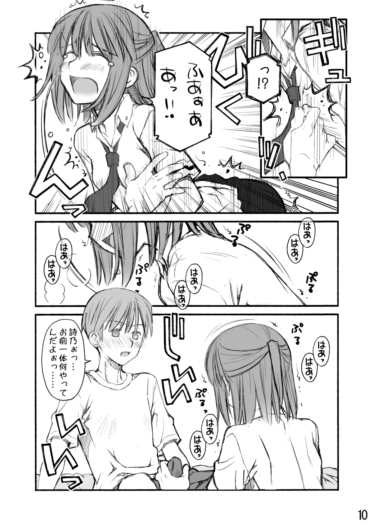 Beniya ADULT WORKS volume1 - Page 80