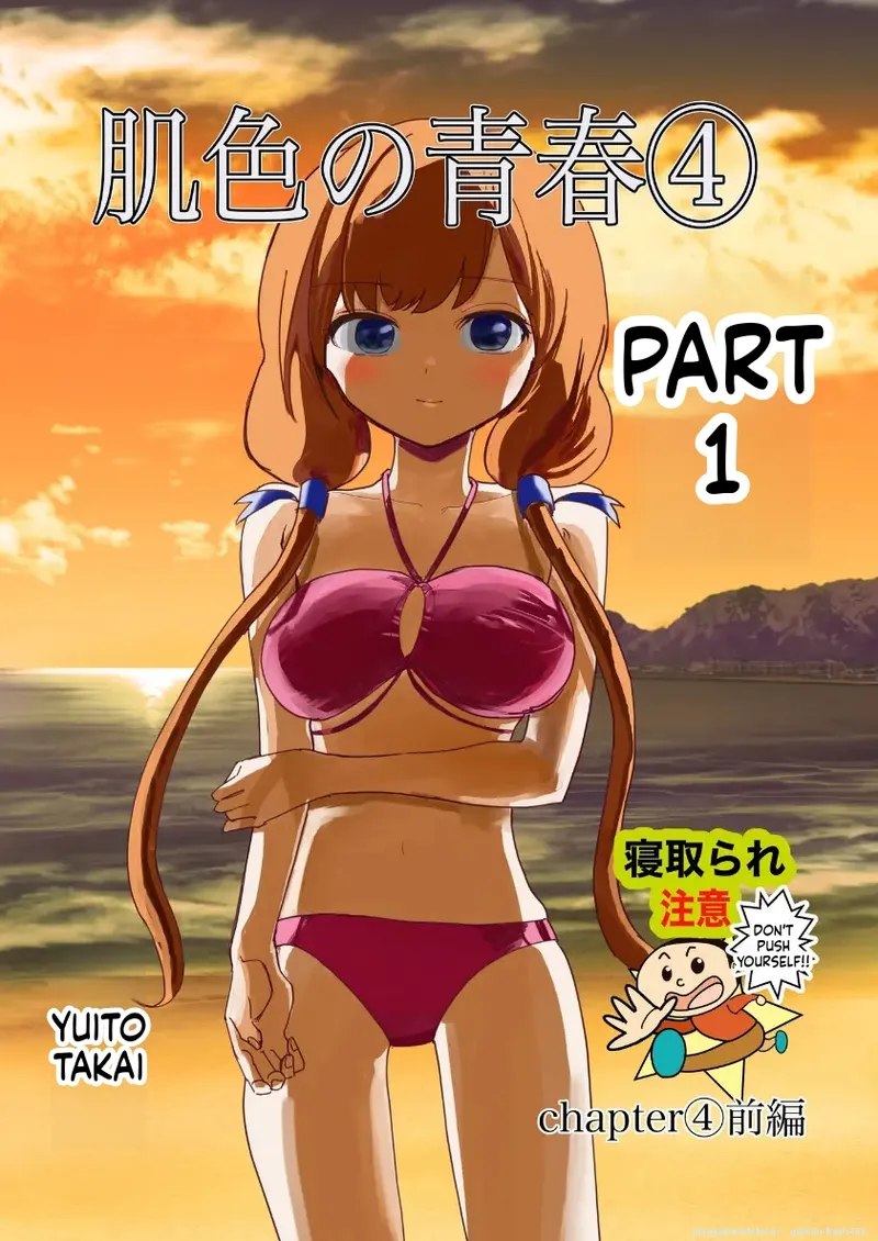 Page 1 of Hadairo no Seishun Chapter 4 Zenpen + Kouhen