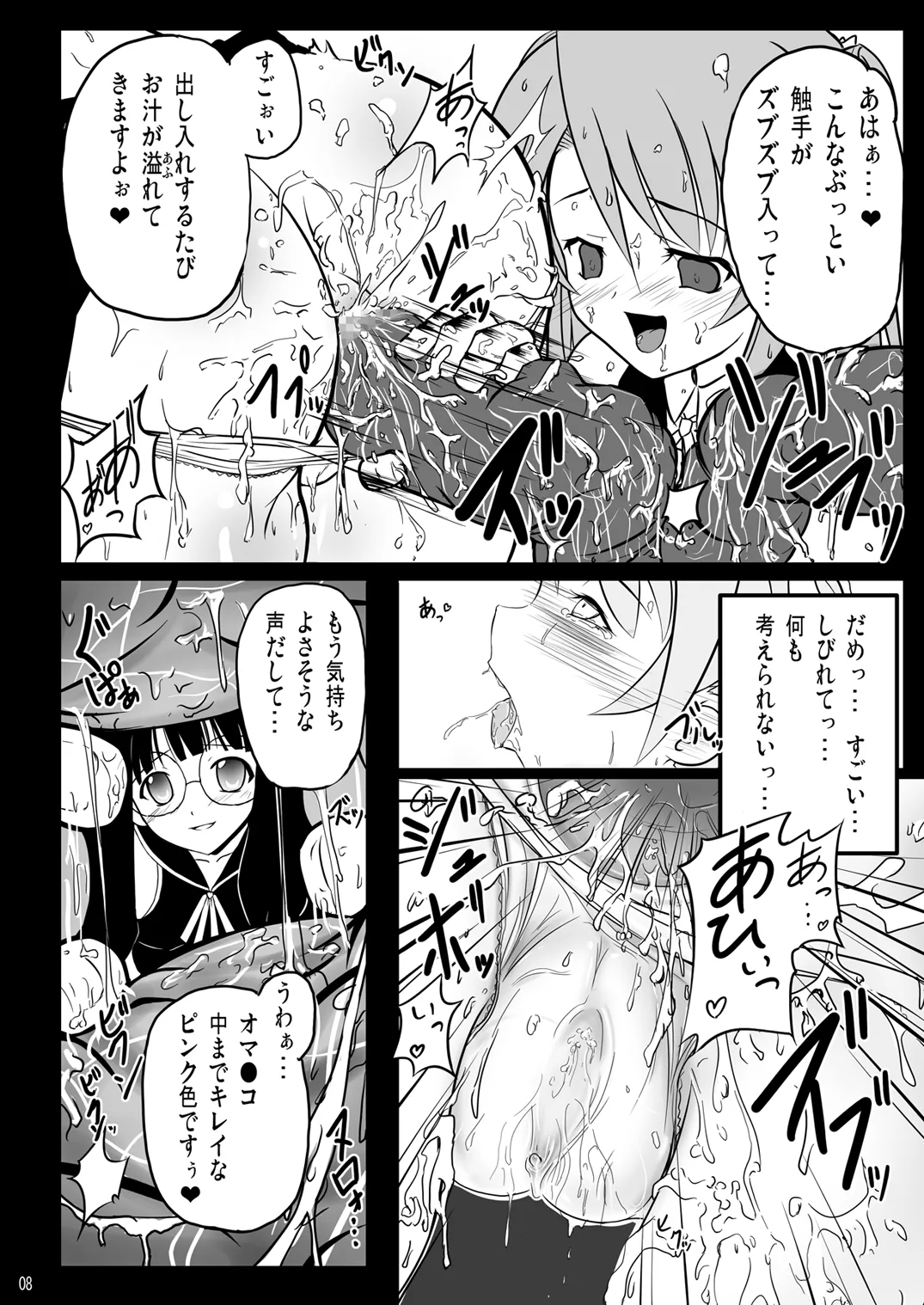Preview page 7