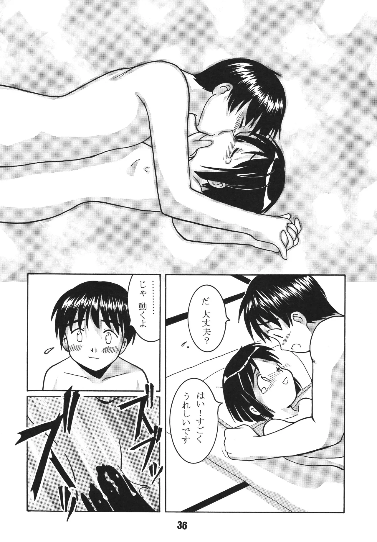 Love Shino 3 - Page 35