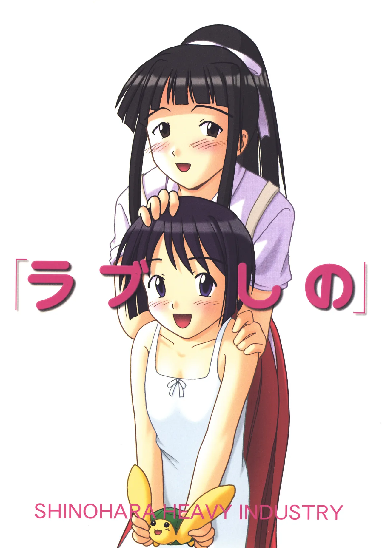 Love Shino 3 - Page 46