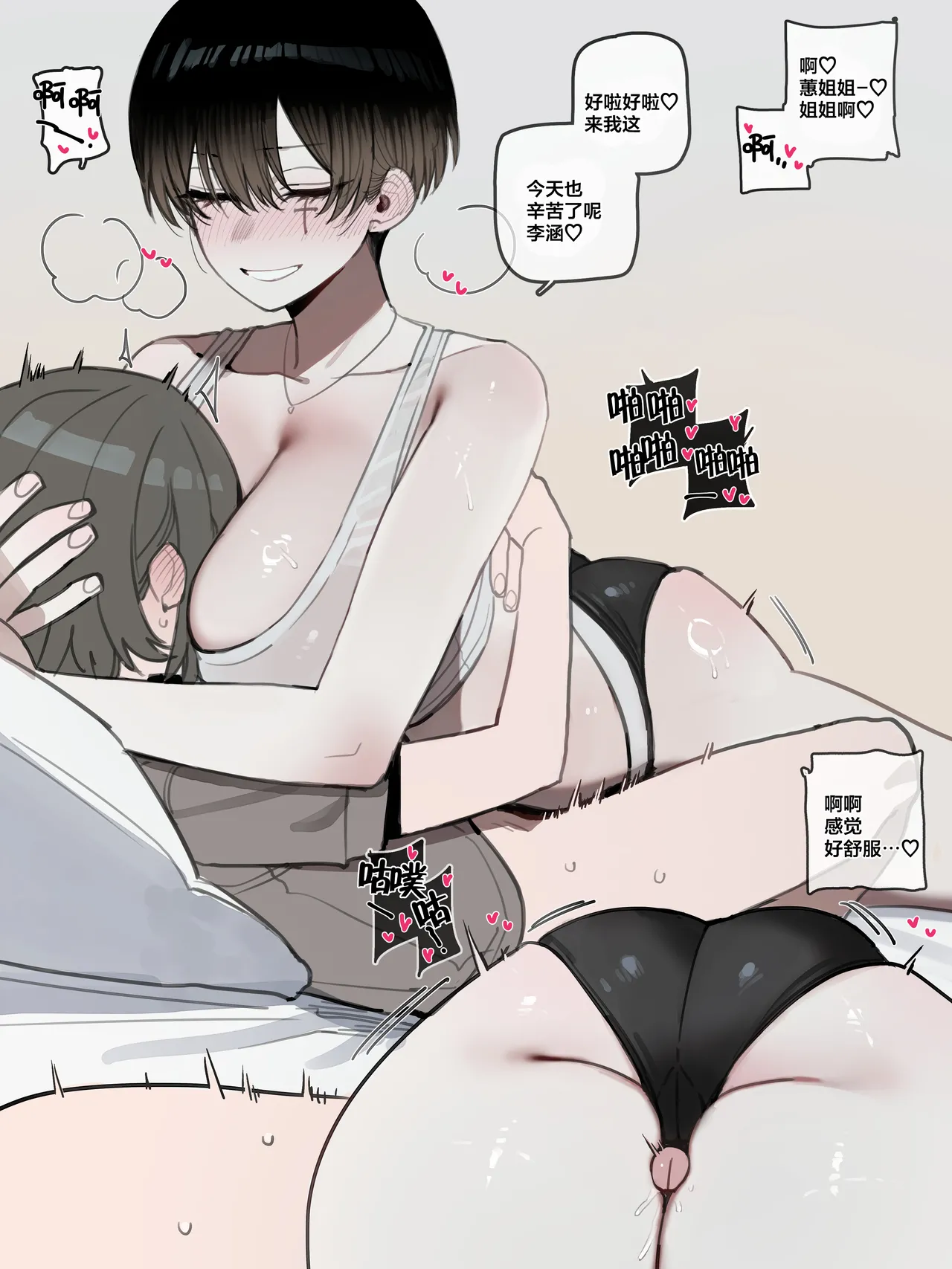 [ratatatat74] BAD END [中文翻译]【我考到topik6了个人翻译】 - Page 6