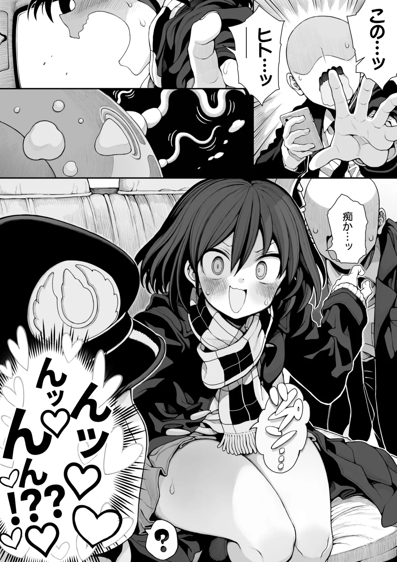 saimin jk cyan - Page 54