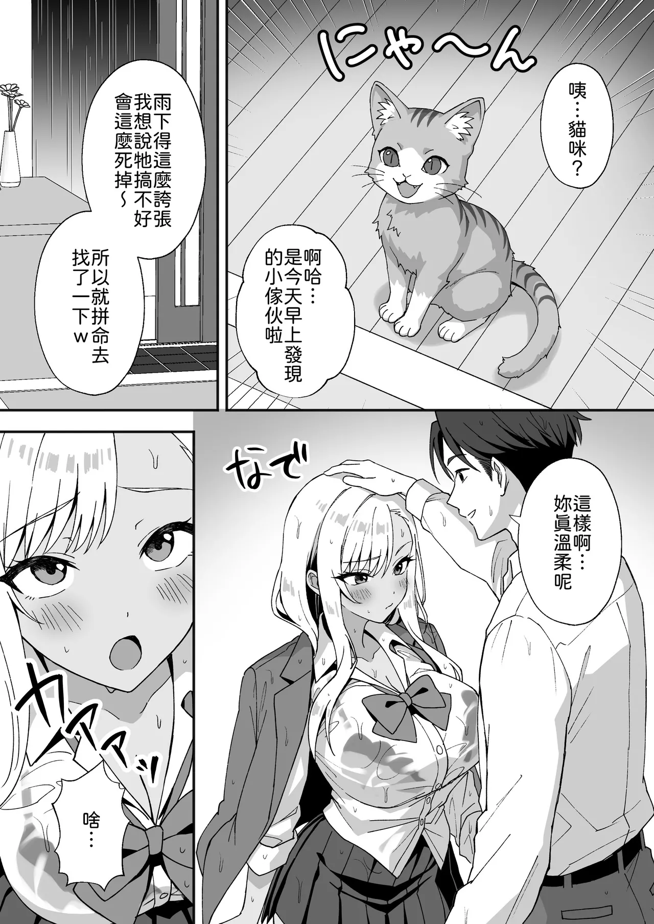 Inaka Mura no Seikatsu 4 - Page 11