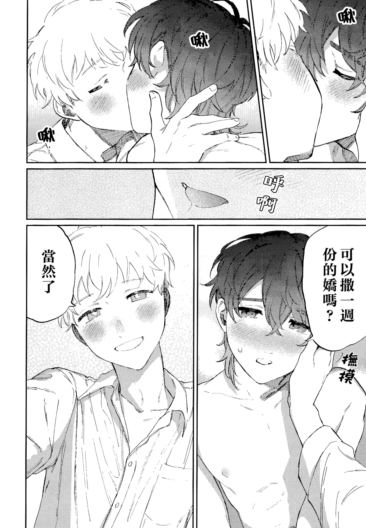 Nanzenkaimo Tsutaeruyo! vol.3 | 无论多少遍我都会告诉你！vol.3 - Page 13