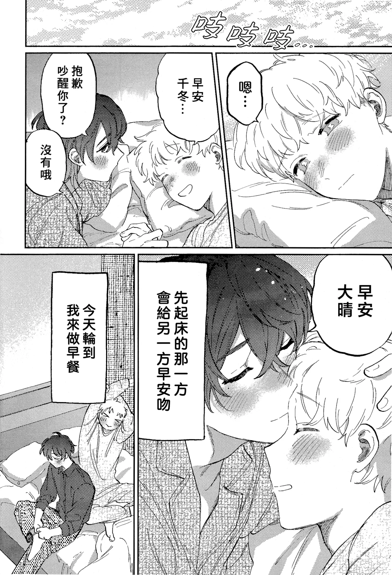 Nanzenkaimo Tsutaeruyo! vol.3 | 无论多少遍我都会告诉你！vol.3 - Page 21