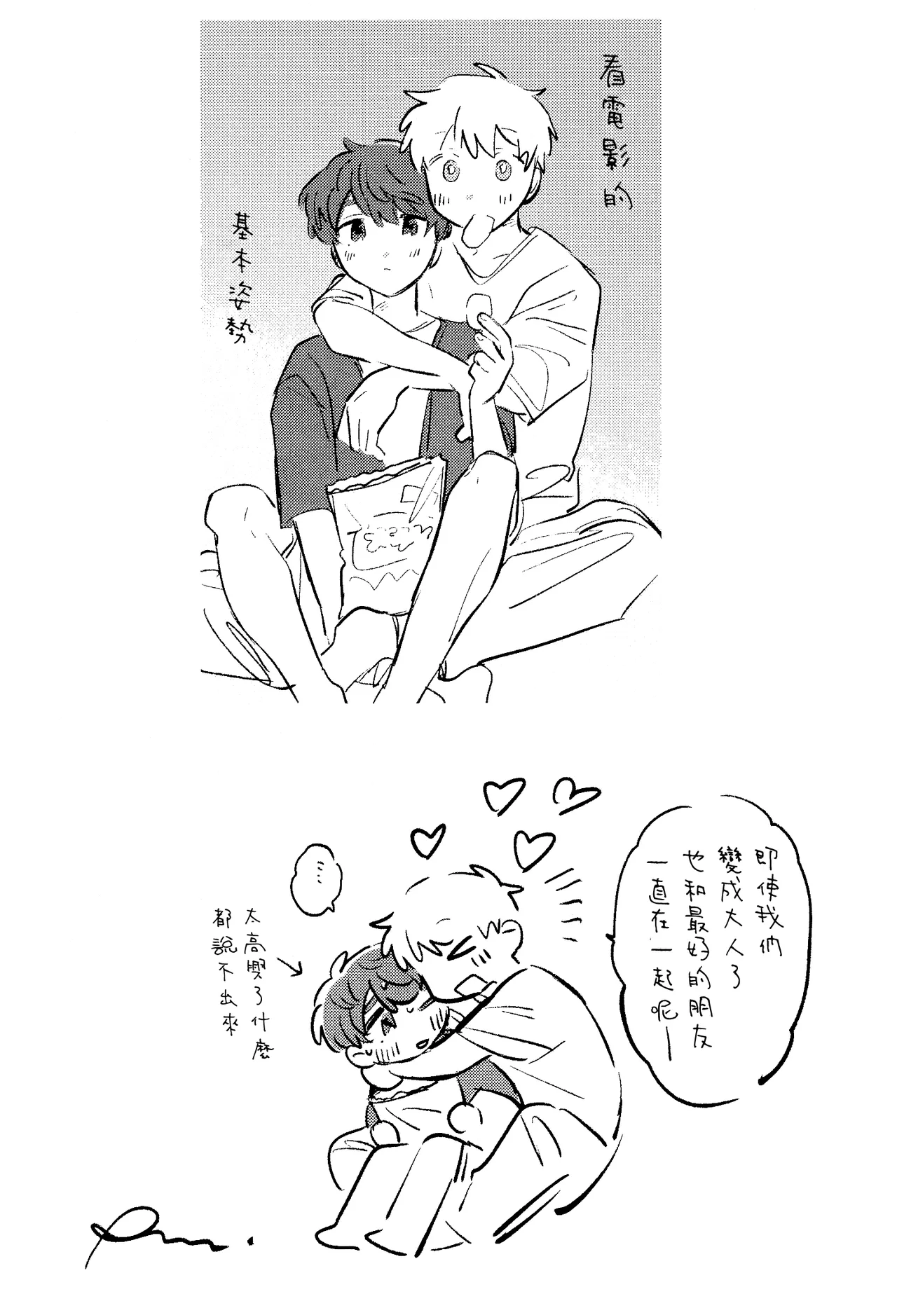 Nanzenkaimo Tsutaeruyo! vol.3 | 无论多少遍我都会告诉你！vol.3 - Page 31
