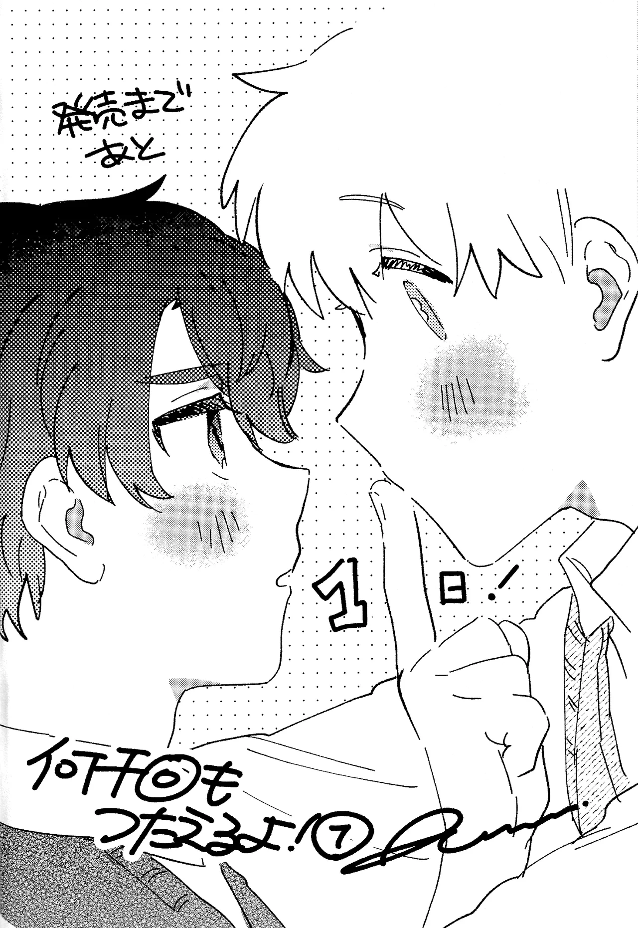 Nanzenkaimo Tsutaeruyo! vol.3 | 无论多少遍我都会告诉你！vol.3 - Page 35