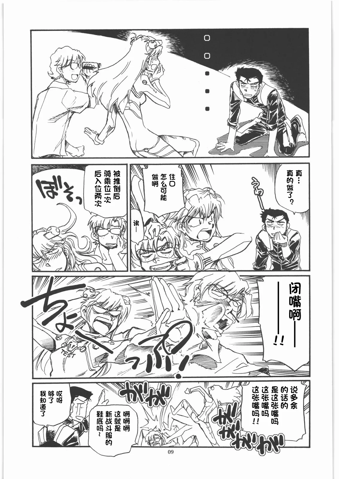 Preview page 8
