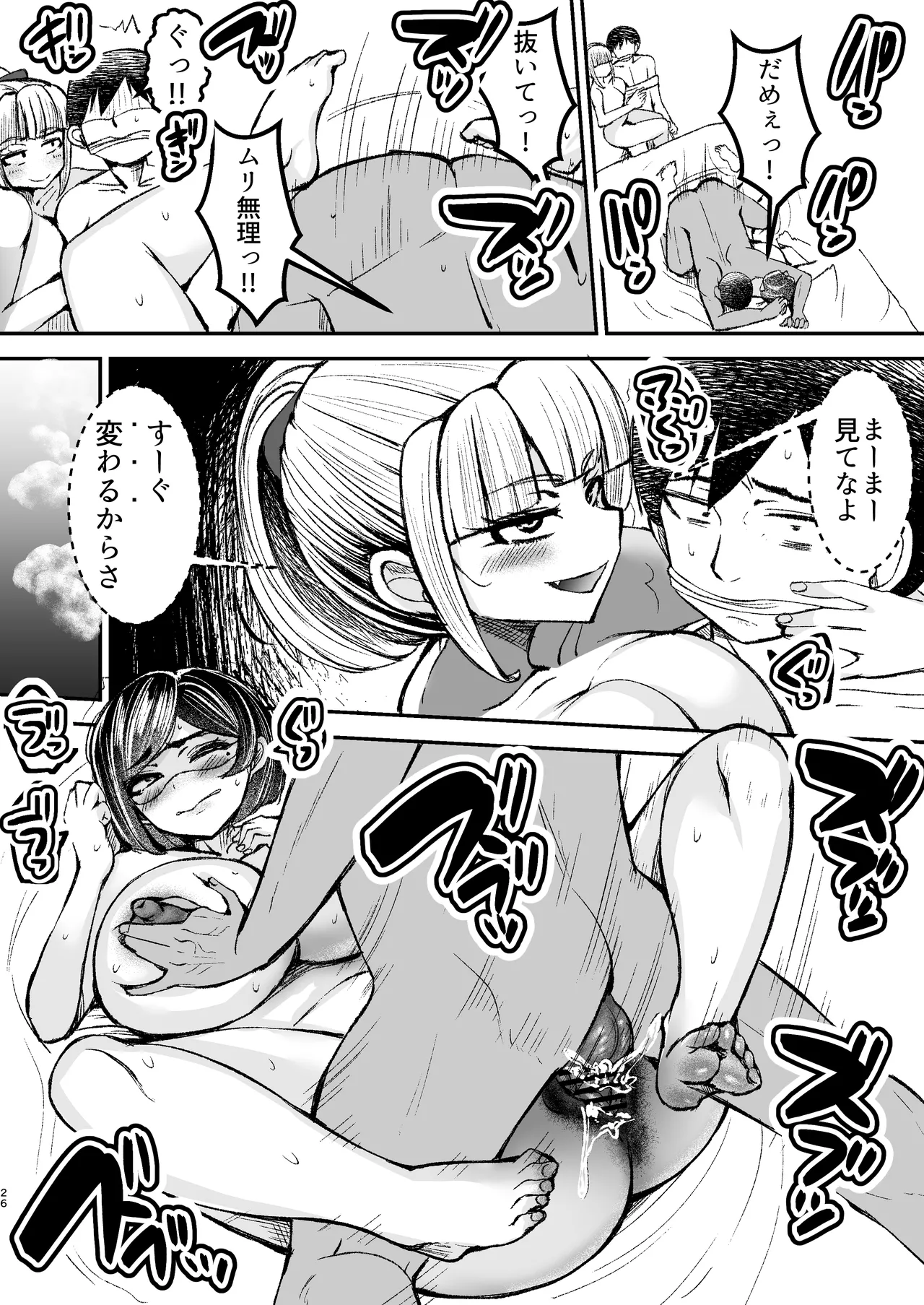 Inran Mesubuta Dorei ni Ochiteshimashita 3 - Page 27