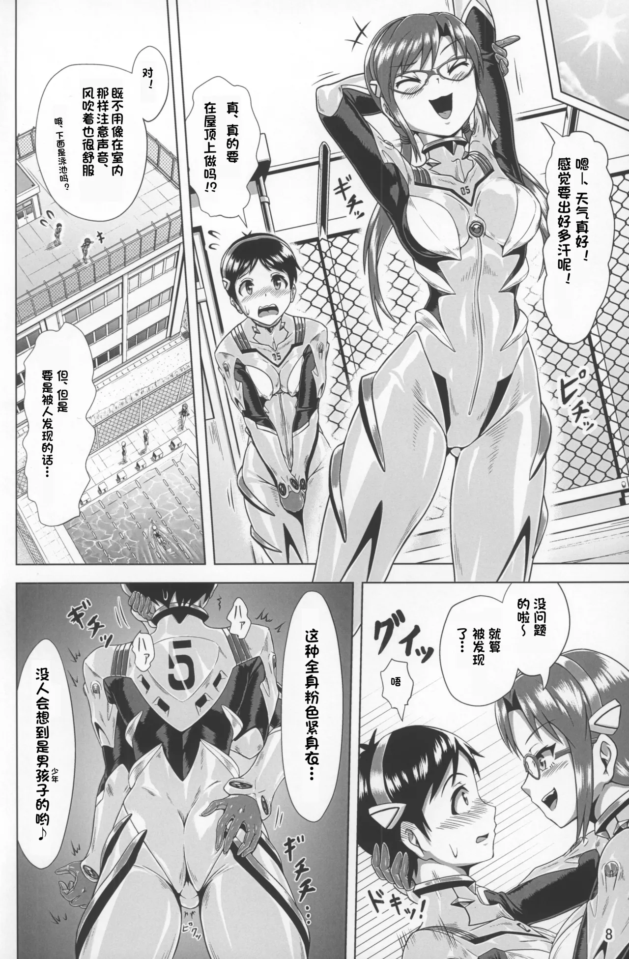 Preview page 7